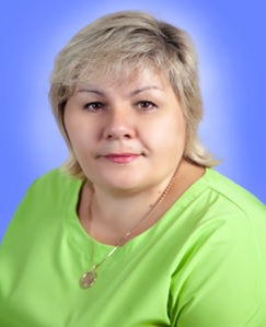 Брыксина Светлана Михайловна.